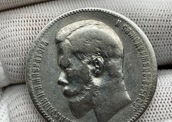 Рубль 1898 год (АГ). Николай II. Серебро 900 пробы. СЕРТИФИКАТ ПОДЛИННОСТИ