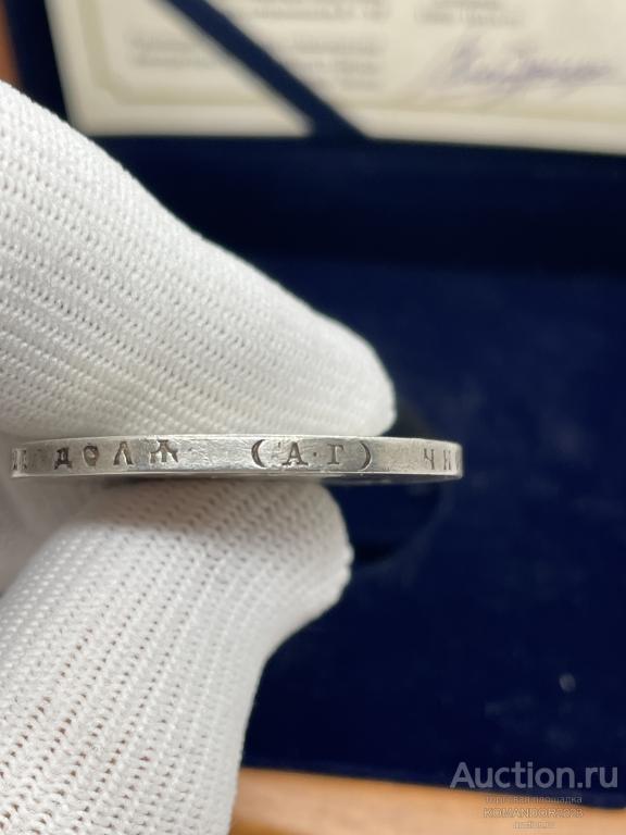 Рубль 1898 год (АГ). Николай II. Серебро 900 пробы. СЕРТИФИКАТ ПОДЛИННОСТИ